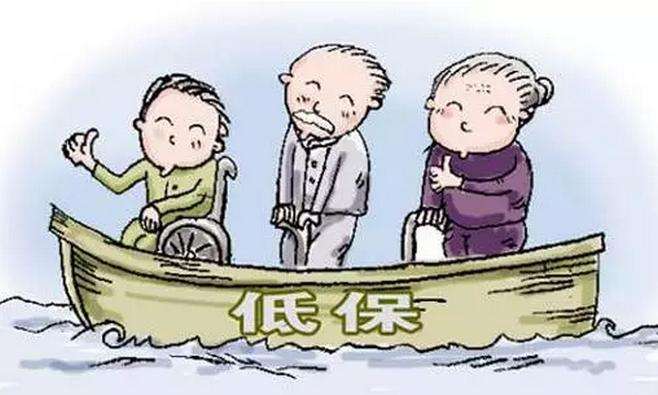 2018農村低保申請條件有哪些? 第1張 2018農村低保申請條件有哪些? 第1張