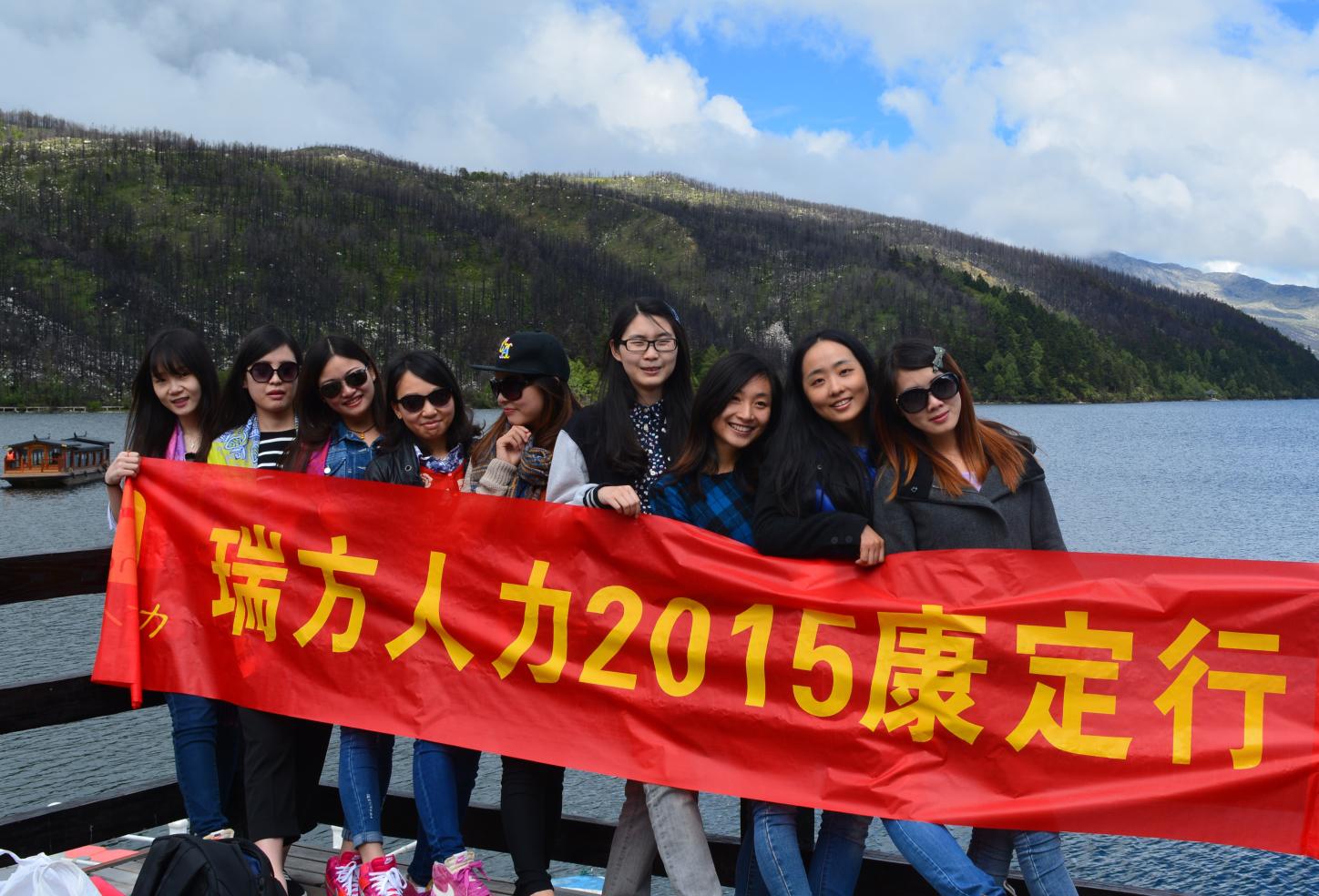 “樂翻天”----2015瑞方的康定行 第20張 “樂翻天”----2015瑞方的康定行 第20張