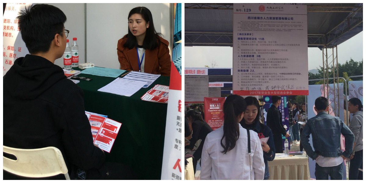 天時人事日相催,冬至陽生春又來——瑞方校招之行持續升溫 第1張 天時人事日相催,冬至陽生春又來——瑞方校招之行持續升溫 第1張