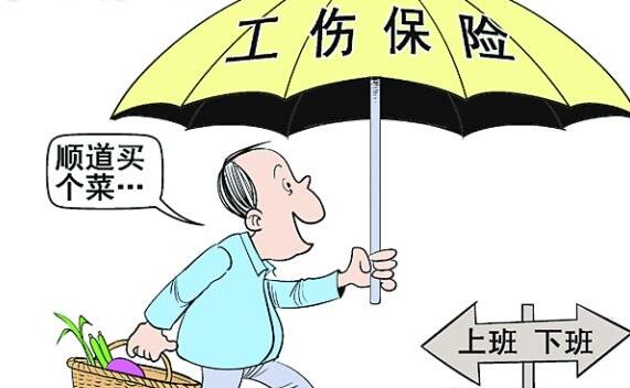 2018年新工傷保險條例 第1張 2018年新工傷保險條例 第1張