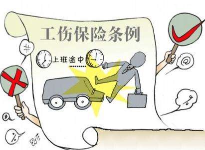 工傷保險待遇申請表怎么填寫? 第1張 工傷保險待遇申請表怎么填寫? 第1張