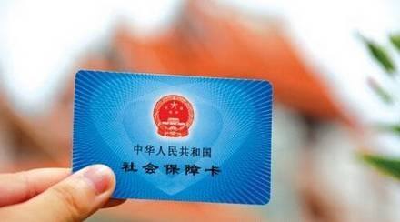 自己怎么查社保卡發卡進度？ 第1張