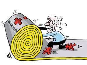 退休了,醫(yī)保沒(méi)繳滿年限該怎么辦? 第1張 退休了,醫(yī)保沒(méi)繳滿年限該怎么辦? 第1張