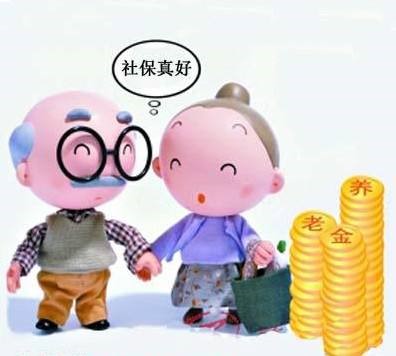 正常繳和一次性補繳養老保險有區別嗎？ 第1張