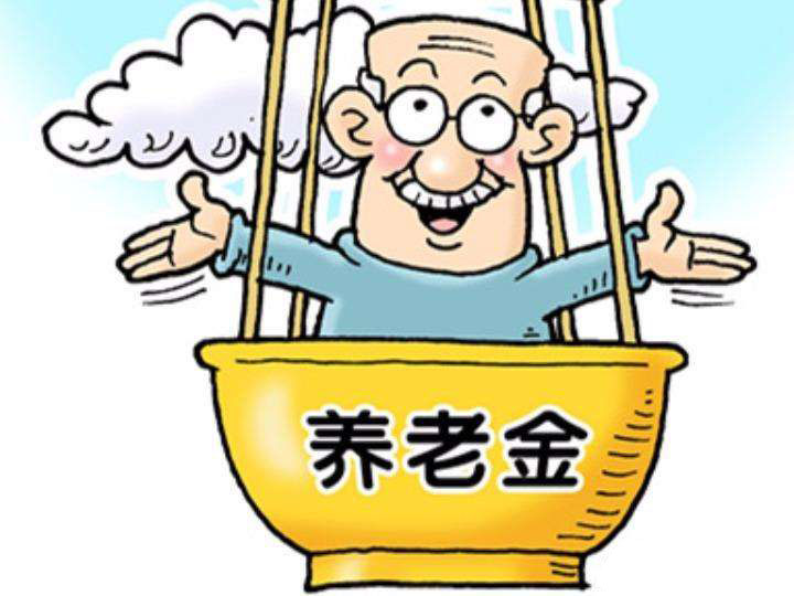 養(yǎng)老保險多少歲開始領(lǐng)？ 第1張