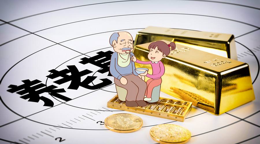 養老保險什么時候可以領?可以領多久? 第1張 養老保險什么時候可以領?可以領多久? 第1張