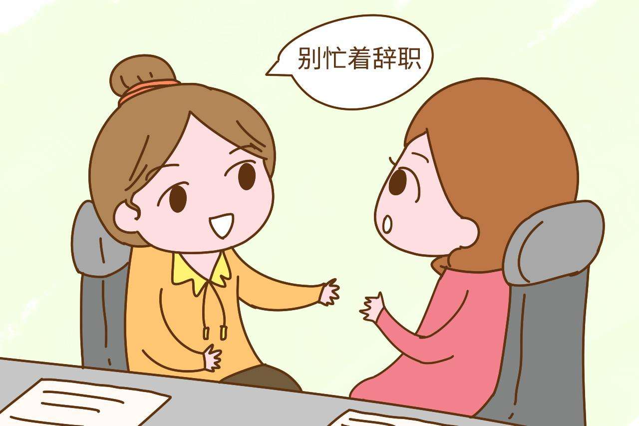 懷孕了還能繳生育險嗎？ 第1張