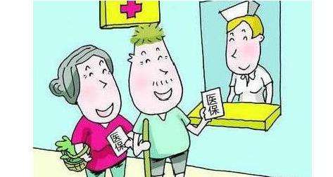 醫(yī)療保險報多少錢？怎么算的？ 第1張