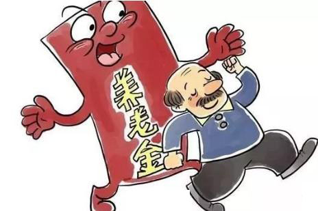 社保斷繳可以領取養老金嗎? 第1張 社保斷繳可以領取養老金嗎? 第1張