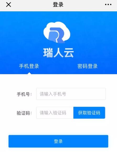 瑞人云“個稅申報”全面升級 手把手教你填報專項附加扣除 第4張 瑞人云“個稅申報”全面升級 手把手教你填報專項附加扣除 第4張