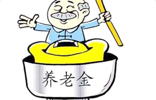 2019年養(yǎng)老金如何計(jì)算? 第1張 2019年養(yǎng)老金如何計(jì)算? 第1張