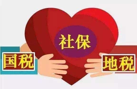 2019年社保調整后,怎么繳社保? 第1張 2019年社保調整后,怎么繳社保? 第1張