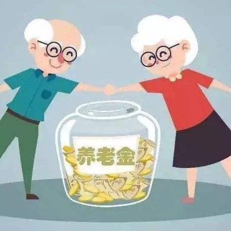 繳費檔次不同,退休后領取的養(yǎng)老金一樣嗎? 第1張 繳費檔次不同,退休后領取的養(yǎng)老金一樣嗎? 第1張