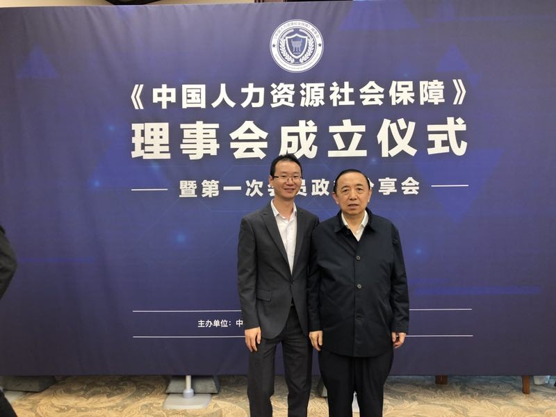 推動人力資源服務業發展,“瑞方人力”受邀《中國人力資源社會保障》理事會成立儀式 第2張 推動人力資源服務業發展,“瑞方人力”受邀《中國人力資源社會保障》理事會成立儀式 第2張