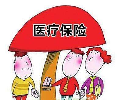 單獨交醫療保險可以嗎？ 第1張