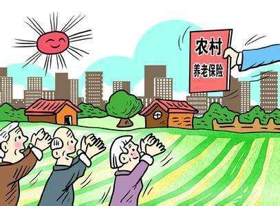 農(nóng)村養(yǎng)老保險怎么繳?要交多久? 第1張 農(nóng)村養(yǎng)老保險怎么繳?要交多久? 第1張