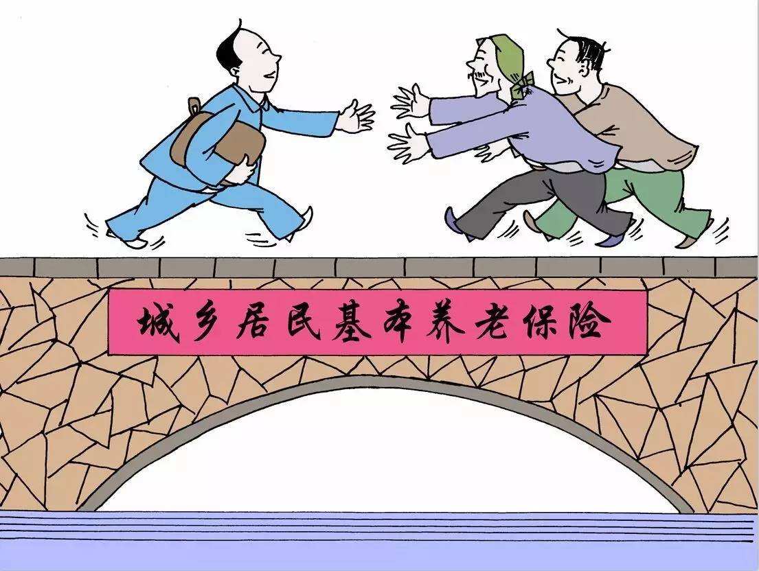 跨省就業繳納養老保險，怎么計算多地繳費年限？ 第1張