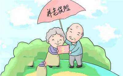 辭職了養老保險怎么取? 第1張 辭職了養老保險怎么取? 第1張