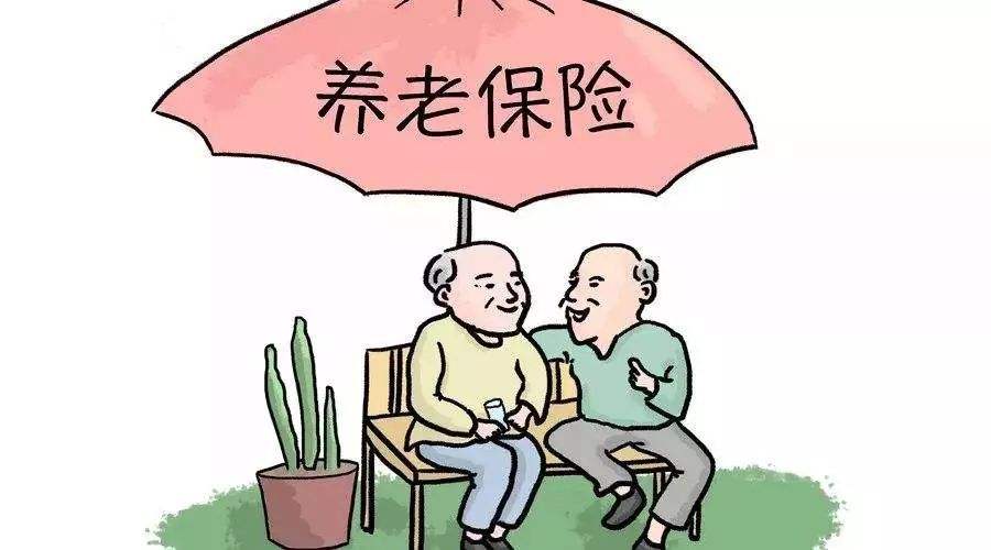 養(yǎng)老保險繳費基數(shù)是什么意思? 第1張 養(yǎng)老保險繳費基數(shù)是什么意思? 第1張