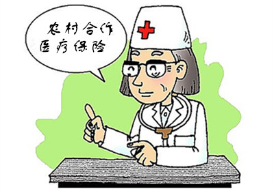 合作醫療異地能報銷嗎？ 第1張