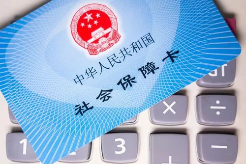 2020社保繳費標準什么時候出來 第1張 2020社保繳費標準什么時候出來 第1張