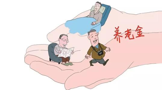 武漢市疫情期間養(yǎng)老保險怎么辦？ 第1張