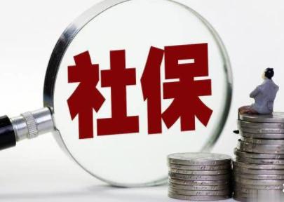 2020年還會有企業不交社保嗎? 第1張 2020年還會有企業不交社保嗎? 第1張