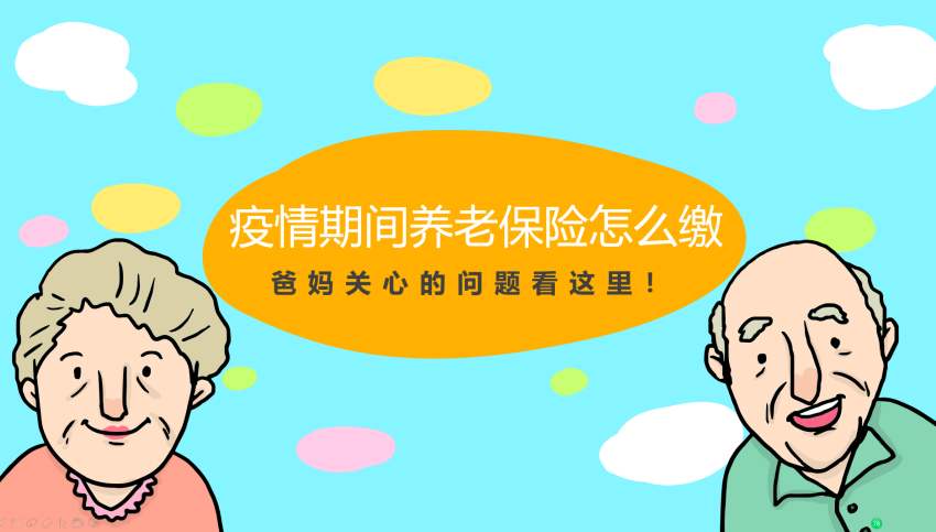 疫情期間生育保險怎么交？ 第1張