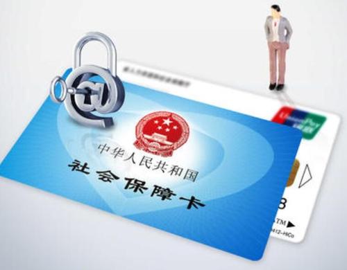 社保政策新變化:企業(yè)正確繳納社保! 第1張 社保政策新變化:企業(yè)正確繳納社保! 第1張