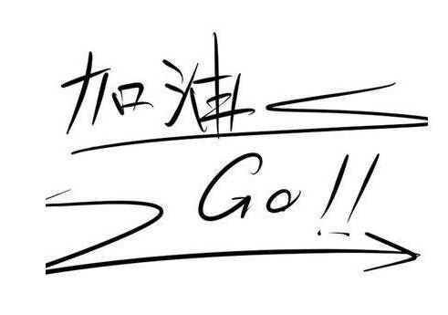 辭職后如何規劃你的空檔期? 第1張 辭職后如何規劃你的空檔期? 第1張