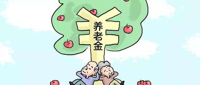 養(yǎng)老保險該繳多少年？ 第1張