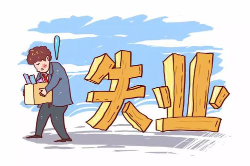 什么情況下不能再享受失業(yè)保險待遇? 第1張 什么情況下不能再享受失業(yè)保險待遇? 第1張