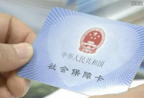 公司辦理社保需要什么資料? 第1張 公司辦理社保需要什么資料? 第1張