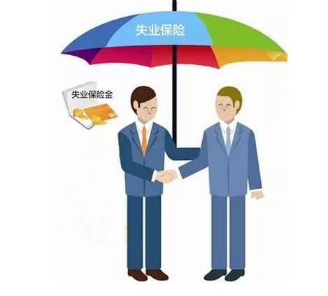 職工領(lǐng)取失業(yè)保險(xiǎn)金需要滿足哪些條件? 第1張 職工領(lǐng)取失業(yè)保險(xiǎn)金需要滿足哪些條件? 第1張