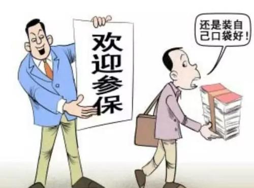 社保是不是每個人必須要交？ 第1張