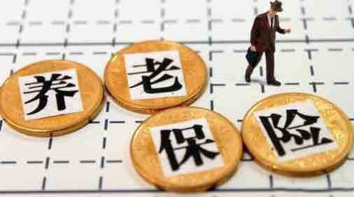 2021年四川養老金調整方案 第1張 2021年四川養老金調整方案 第1張