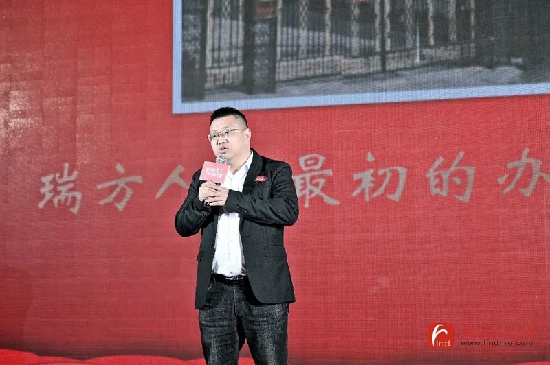 十年答卷!瑞方人力十周年慶典 第4張 十年答卷!瑞方人力十周年慶典 第4張