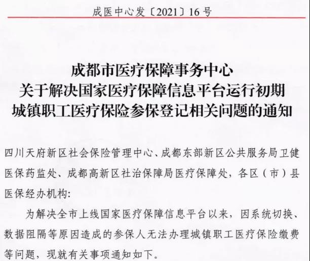 職工醫療保險能補繳多久? 第1張 職工醫療保險能補繳多久? 第1張