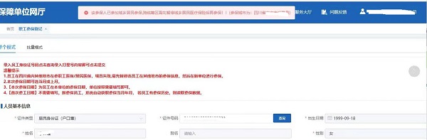 如何辦理城鄉(xiāng)居民醫(yī)保停保? 第1張 如何辦理城鄉(xiāng)居民醫(yī)保停保? 第1張