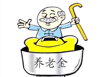 成都怎么查養(yǎng)老金漲了多少? 第1張 成都怎么查養(yǎng)老金漲了多少? 第1張