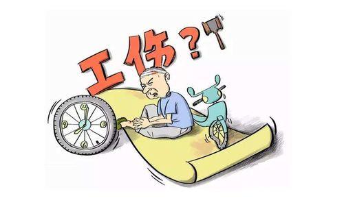 成都工傷保險認定材料需要哪些？ 第1張