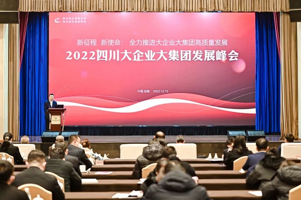 瑞方人力上榜2022年四川服務業(yè)企業(yè)100強 第3張 瑞方人力上榜2022年四川服務業(yè)企業(yè)100強 第3張
