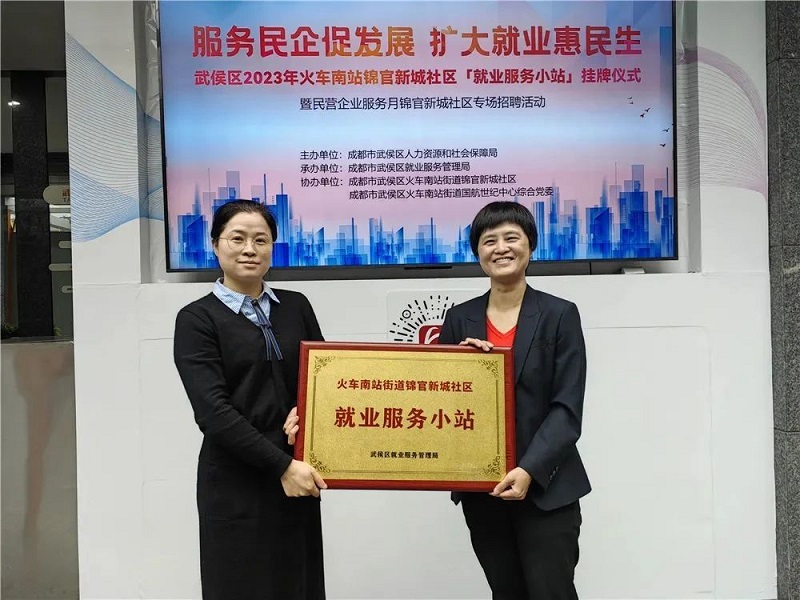 喜報(bào)!中共四川省瑞方人力資源管理有限公司支部榮獲“區(qū)域化黨建引領(lǐng)基層治理優(yōu)秀共建企業(yè)”稱(chēng)號(hào) 第2張 喜報(bào)!中共四川省瑞方人力資源管理有限公司支部榮獲“區(qū)域化黨建引領(lǐng)基層治理優(yōu)秀共建企業(yè)”稱(chēng)號(hào) 第2張