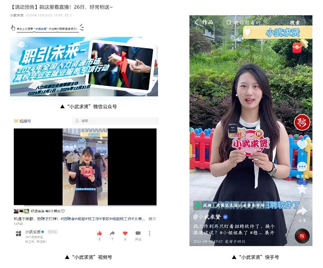 全年答卷！瑞方人力助力武侯區(qū)人力資源市場就業(yè)工作高質(zhì)量發(fā)展！ 第9張