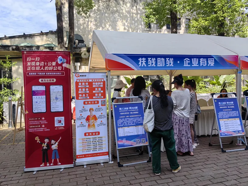 精準助殘促就業!瑞方人力支持舉辦第三十五次全國助殘日活動 第2張 精準助殘促就業!瑞方人力支持舉辦第三十五次全國助殘日活動 第2張