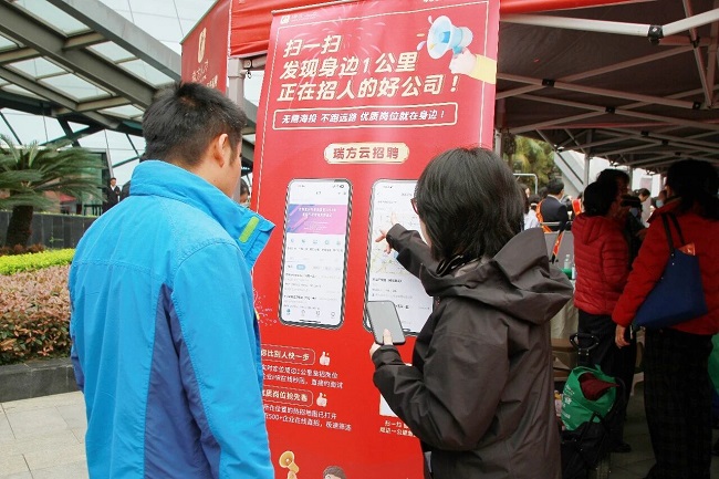 瑞方人力賦能火車南站街道錦官新城社區(qū)，讓“家門口”就業(yè)服務(wù)小站更暖心 第3張