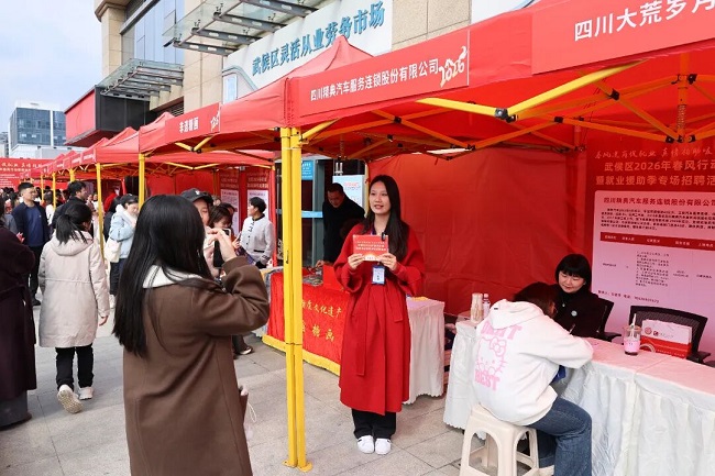 “就”在武侯  “職” 赴新程——瑞方人力助力武侯區(qū)舉辦2026年春風(fēng)行動(dòng)專(zhuān)場(chǎng)招聘會(huì) 第5張