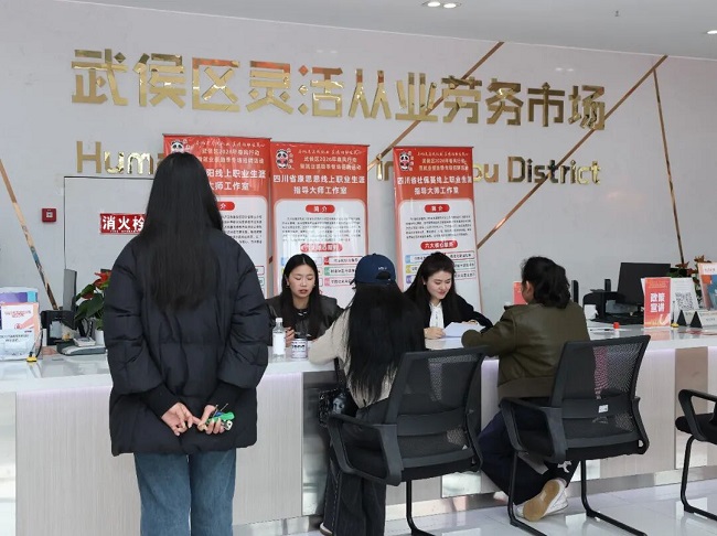 “就”在武侯  “職” 赴新程——瑞方人力助力武侯區(qū)舉辦2026年春風(fēng)行動(dòng)專(zhuān)場(chǎng)招聘會(huì) 第8張
